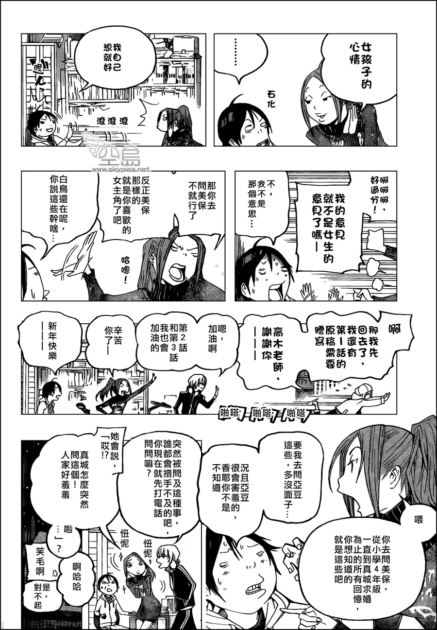 第108话 第7页