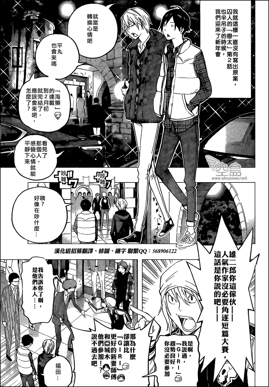第108话 第8页