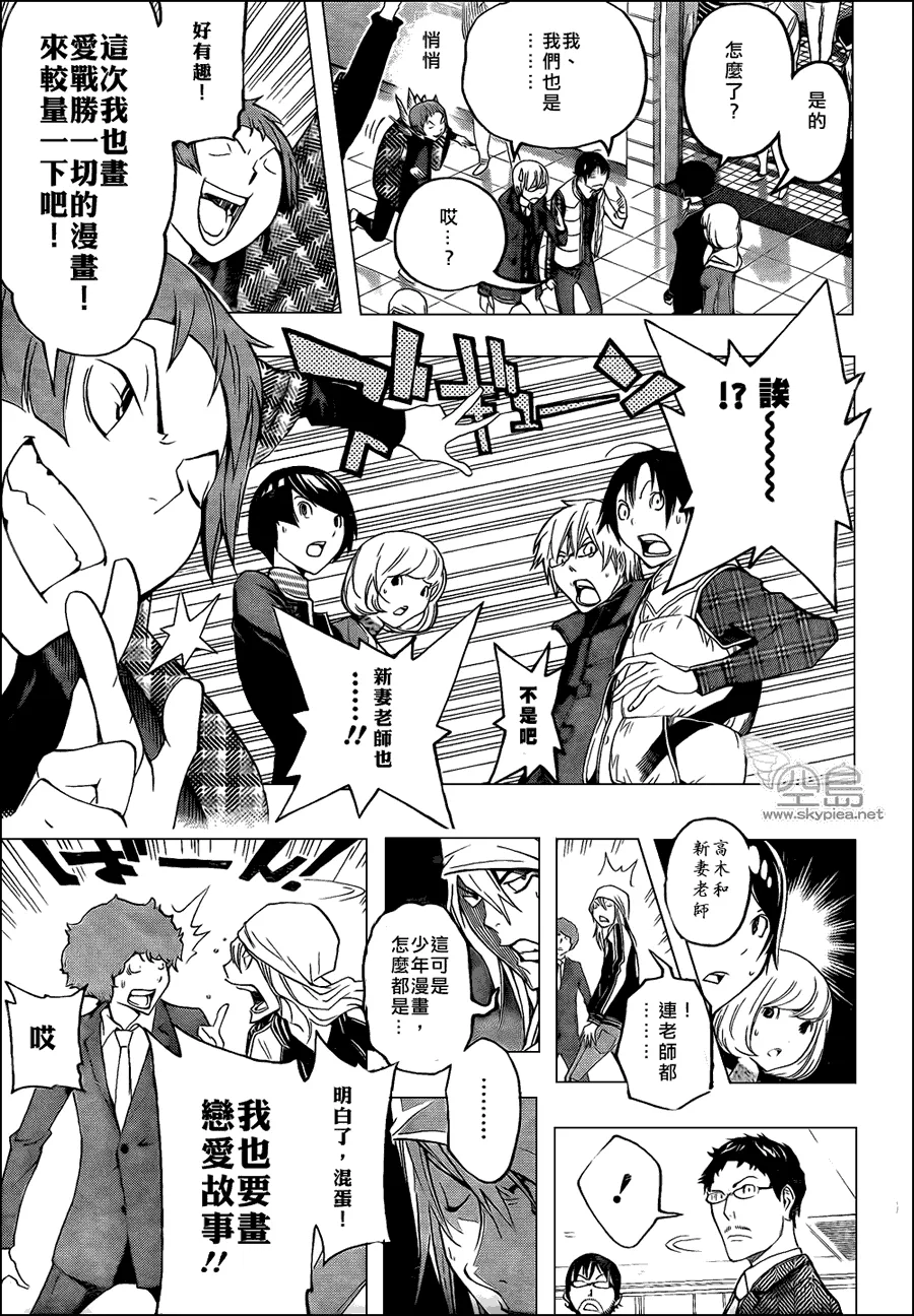 第108话 第10页