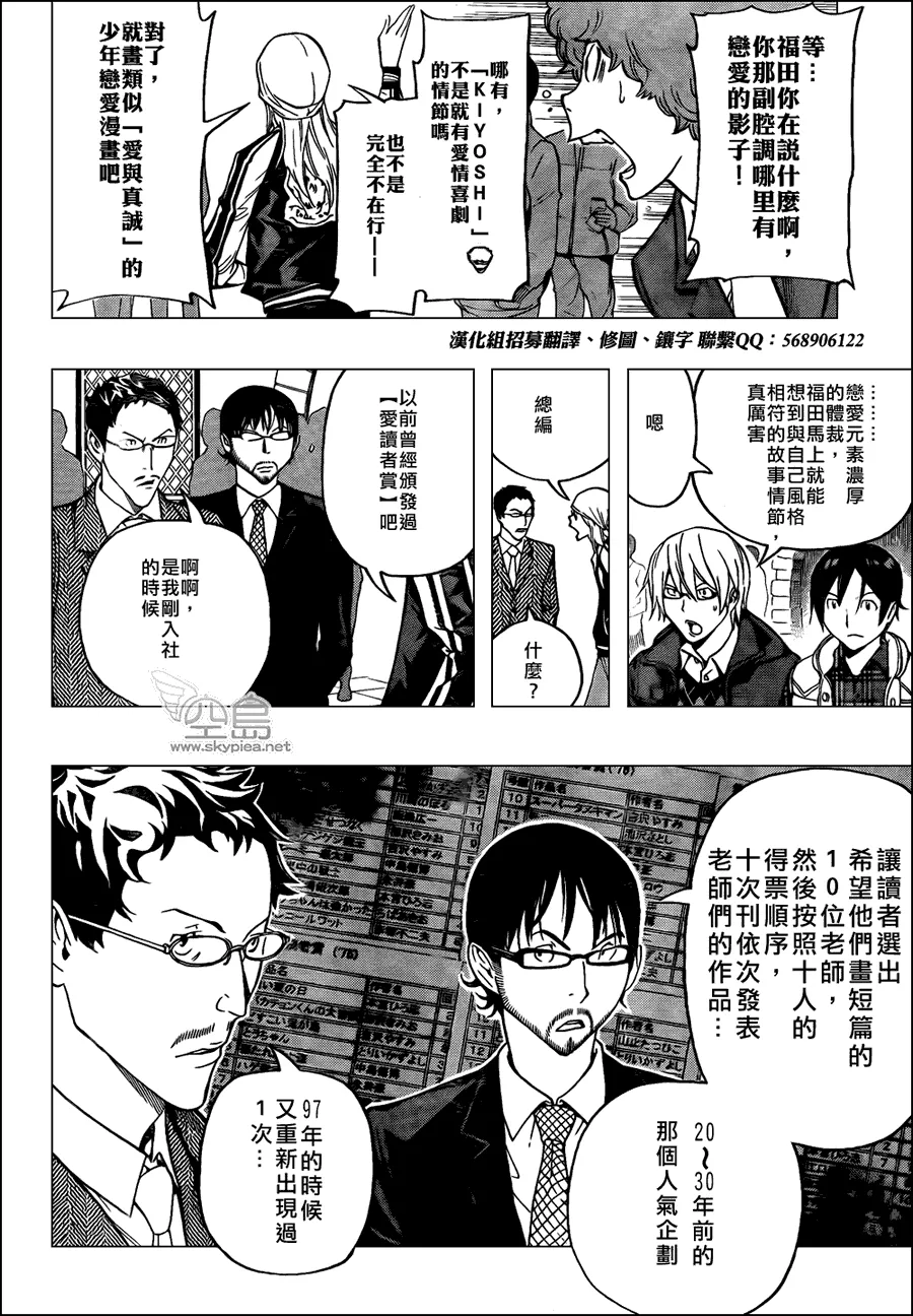 第108话 第11页