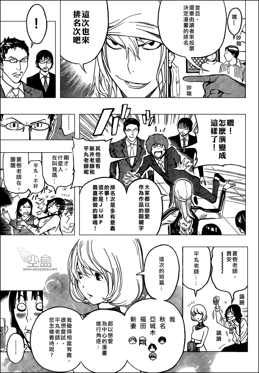 第108话 第12页