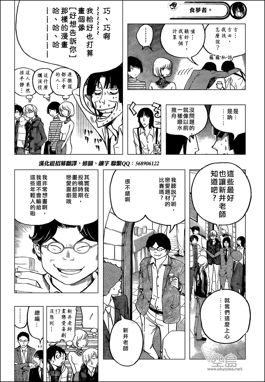 第108话 第13页