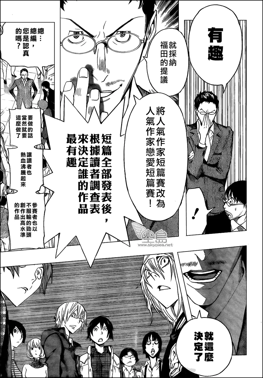 第108话 第14页