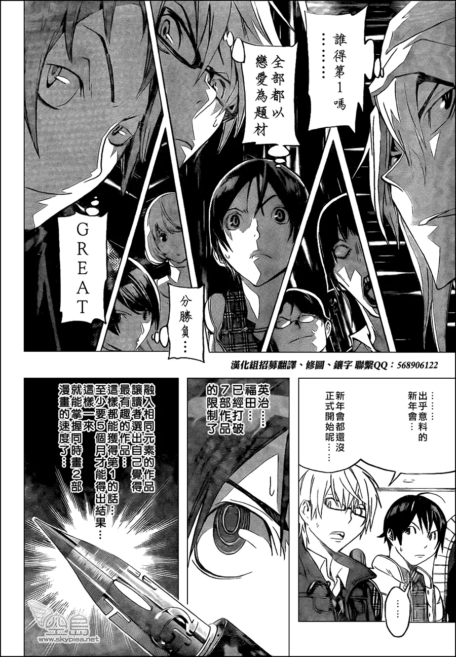 第108话 第15页