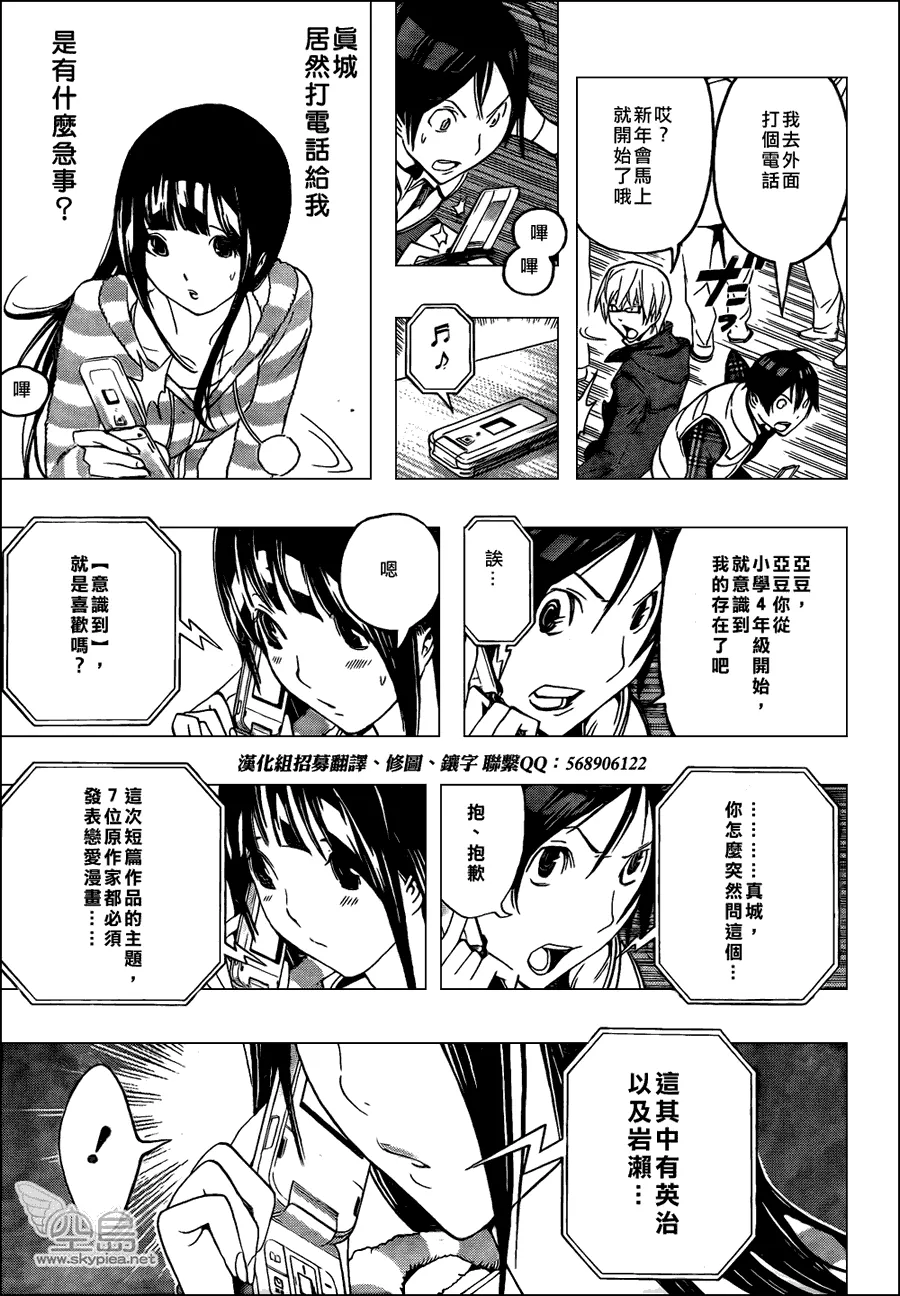 第108话 第16页
