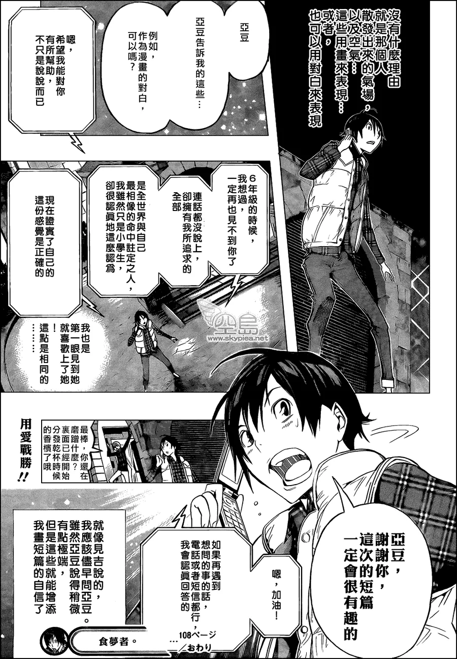 第108话 第18页