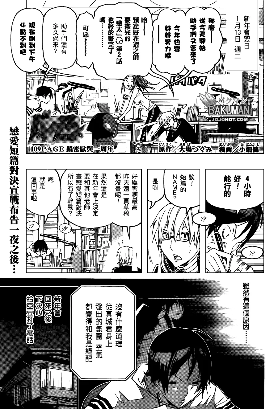 第109话 第1页