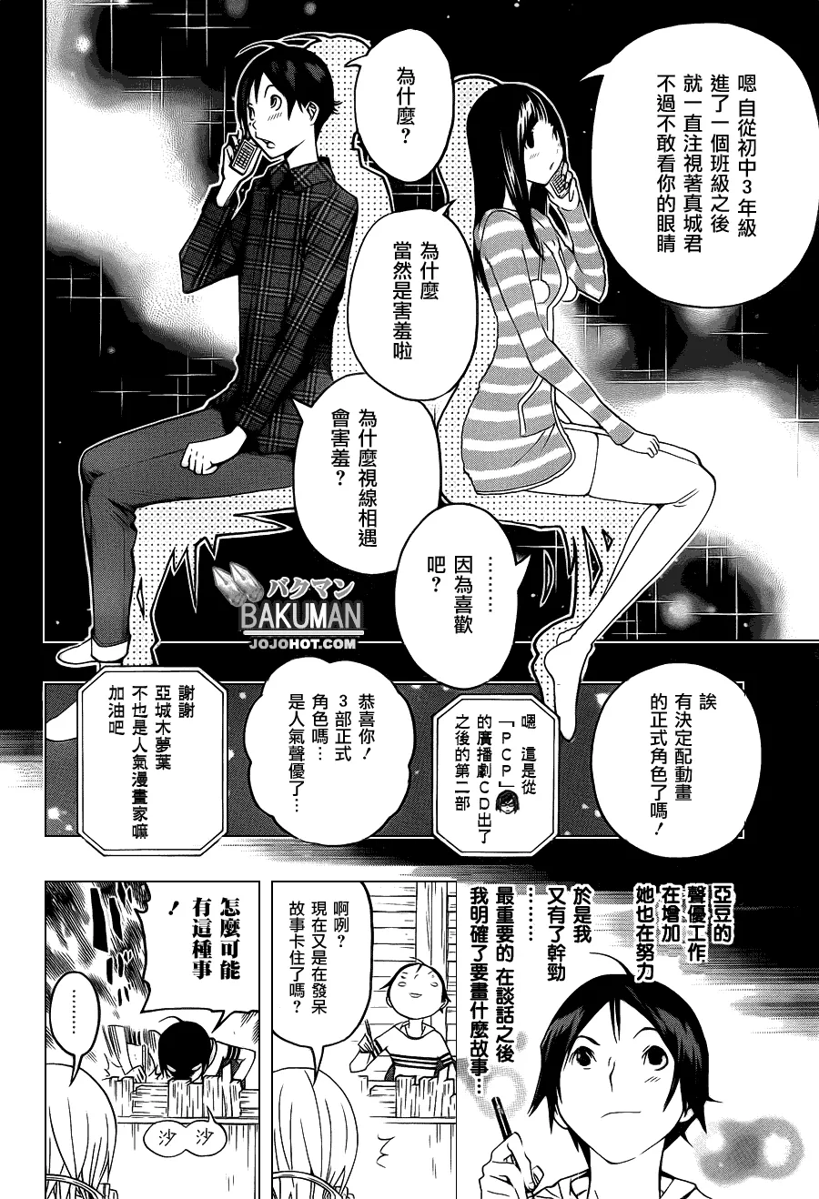 第109话 第2页