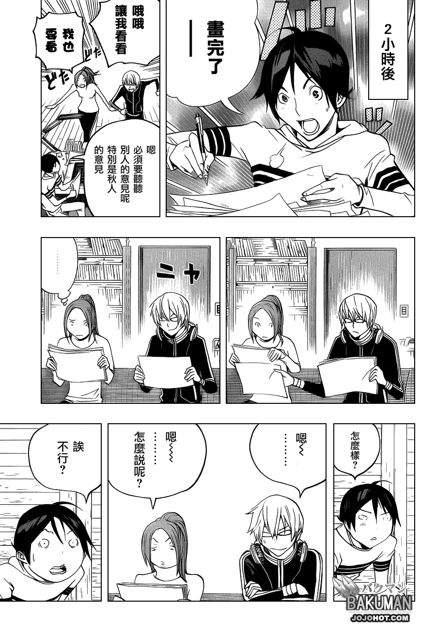 第109话 第3页