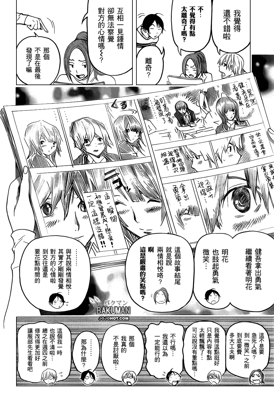 第109话 第4页