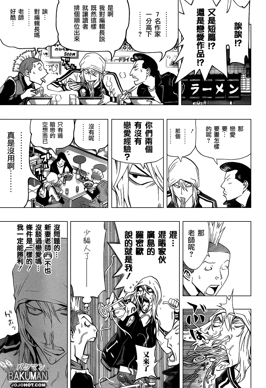 第109话 第5页
