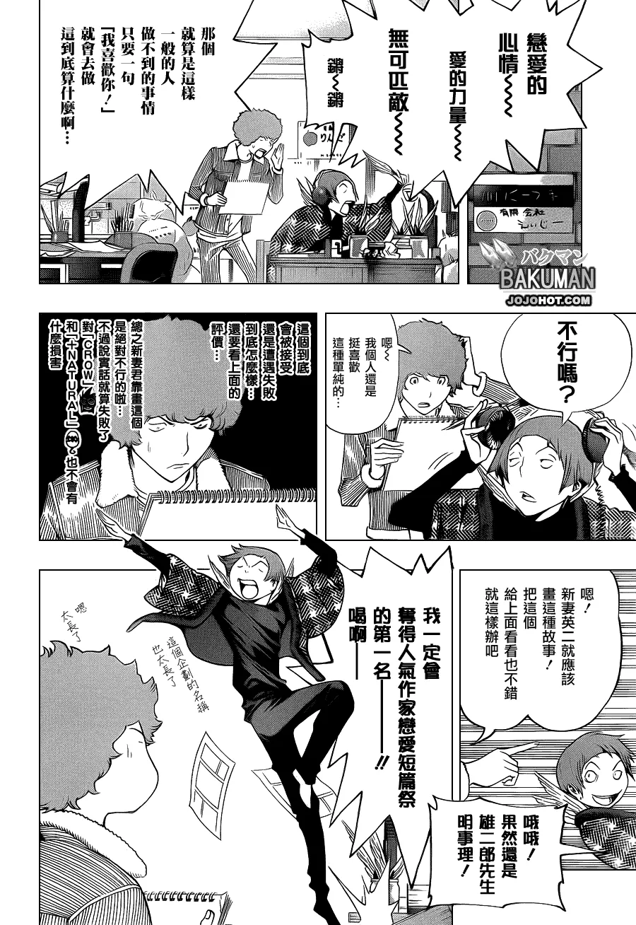 第109话 第6页