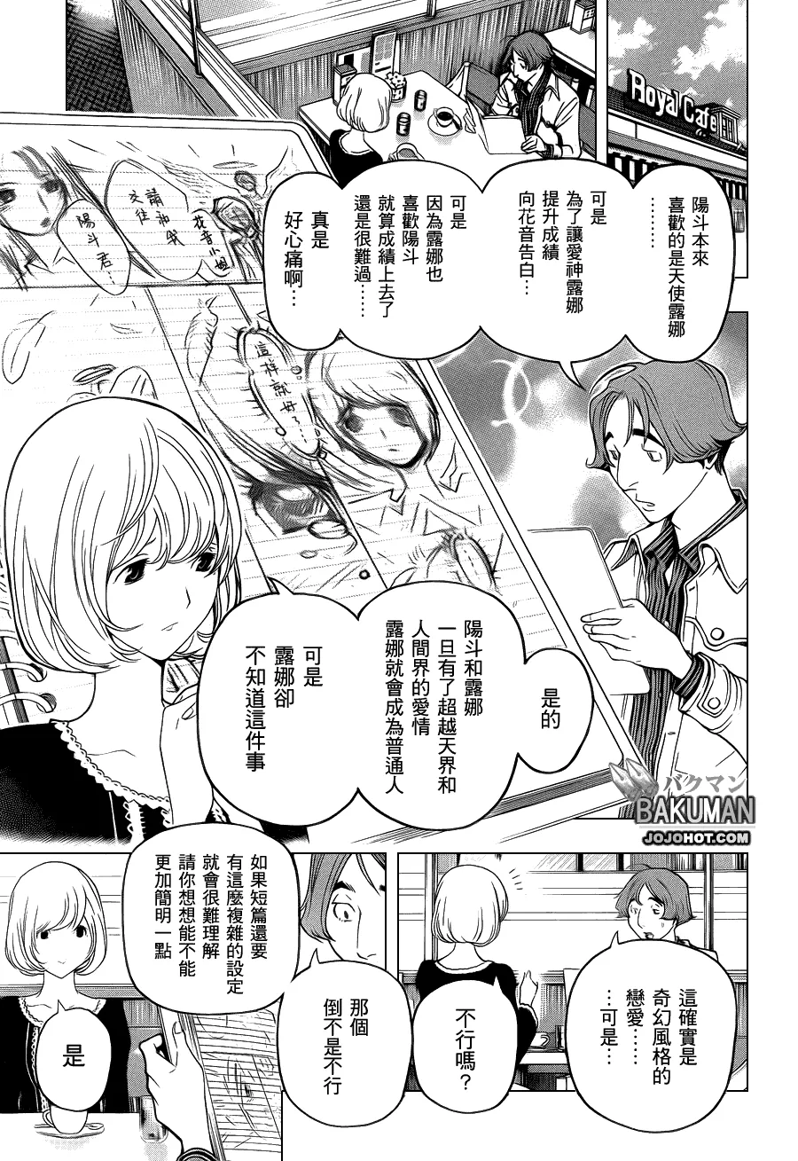 第109话 第7页