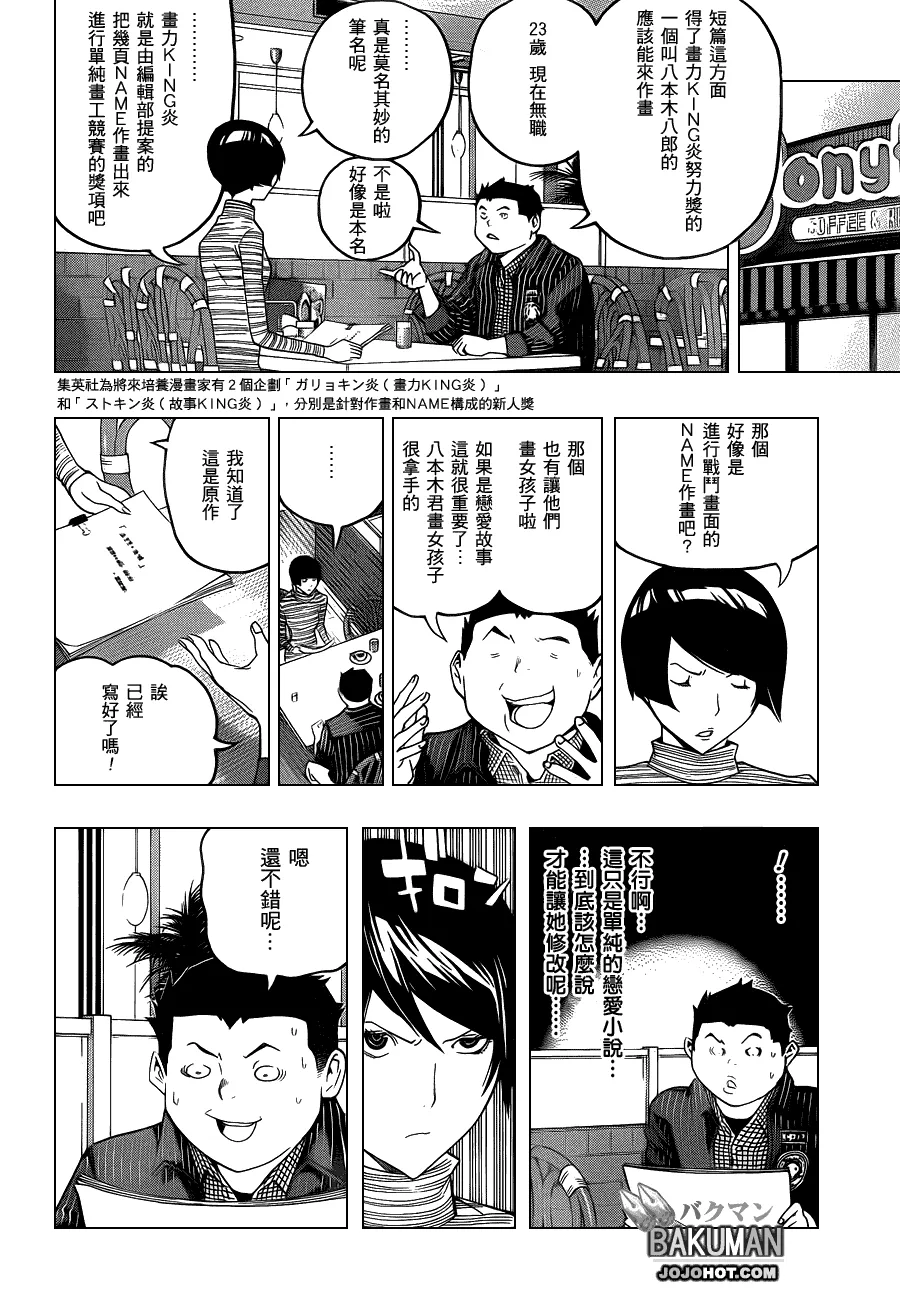 第109话 第8页