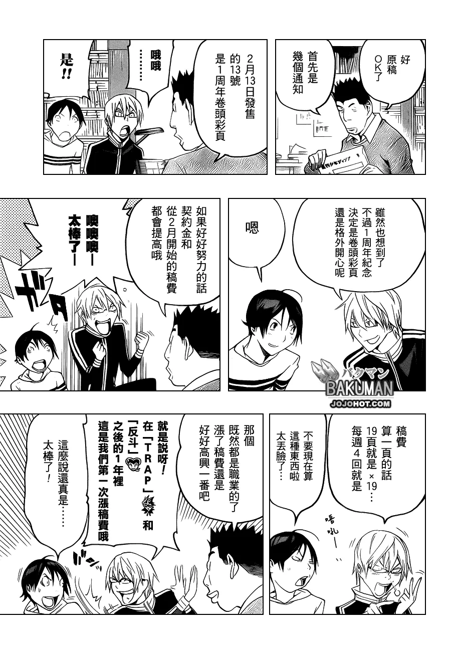 第109话 第11页