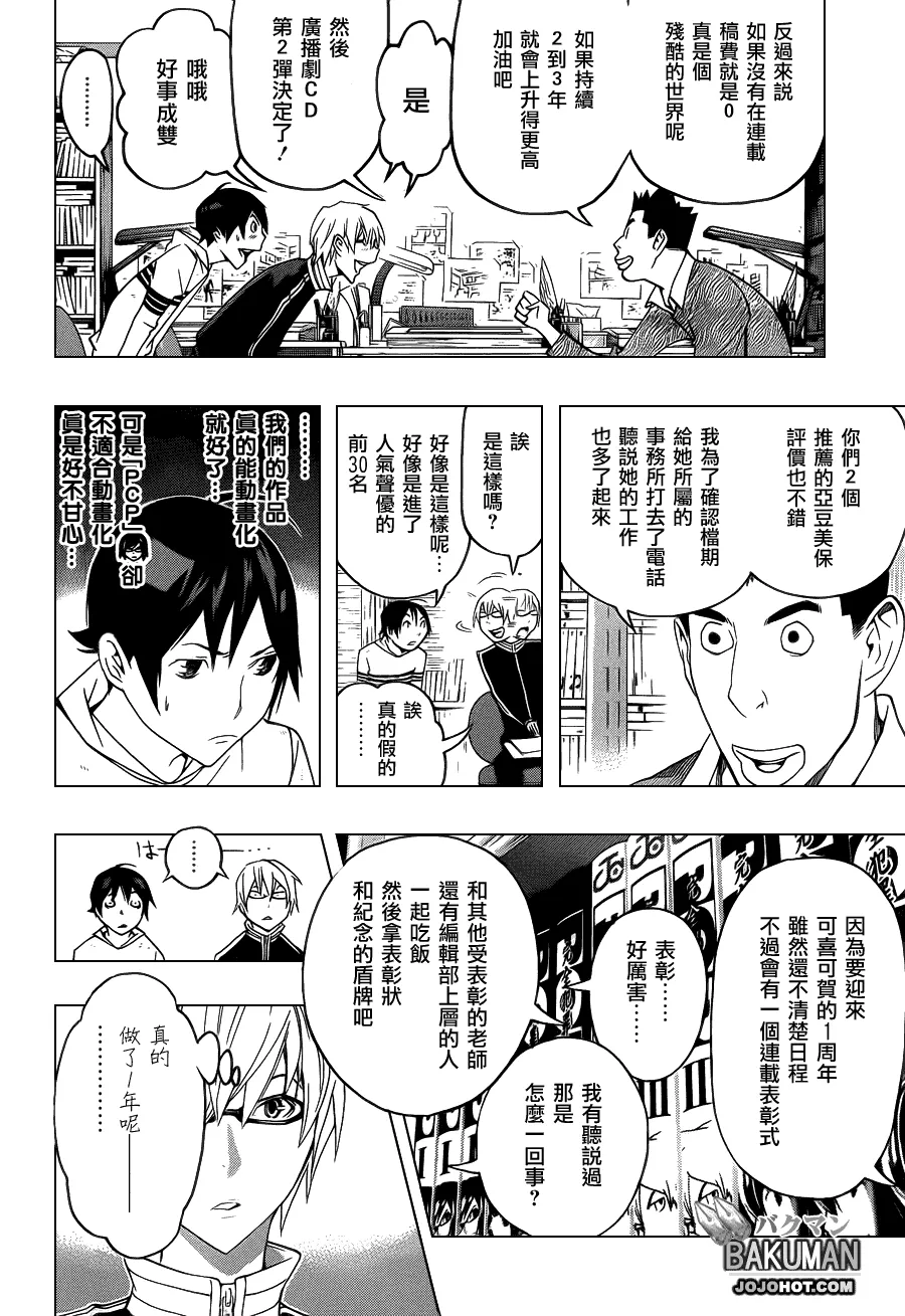 第109话 第12页