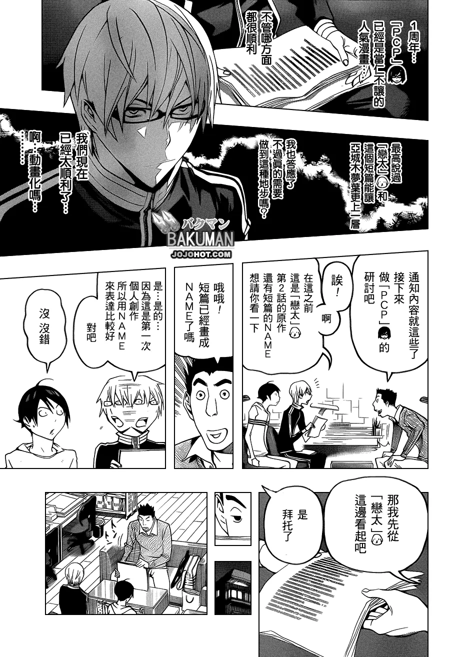 第109话 第13页