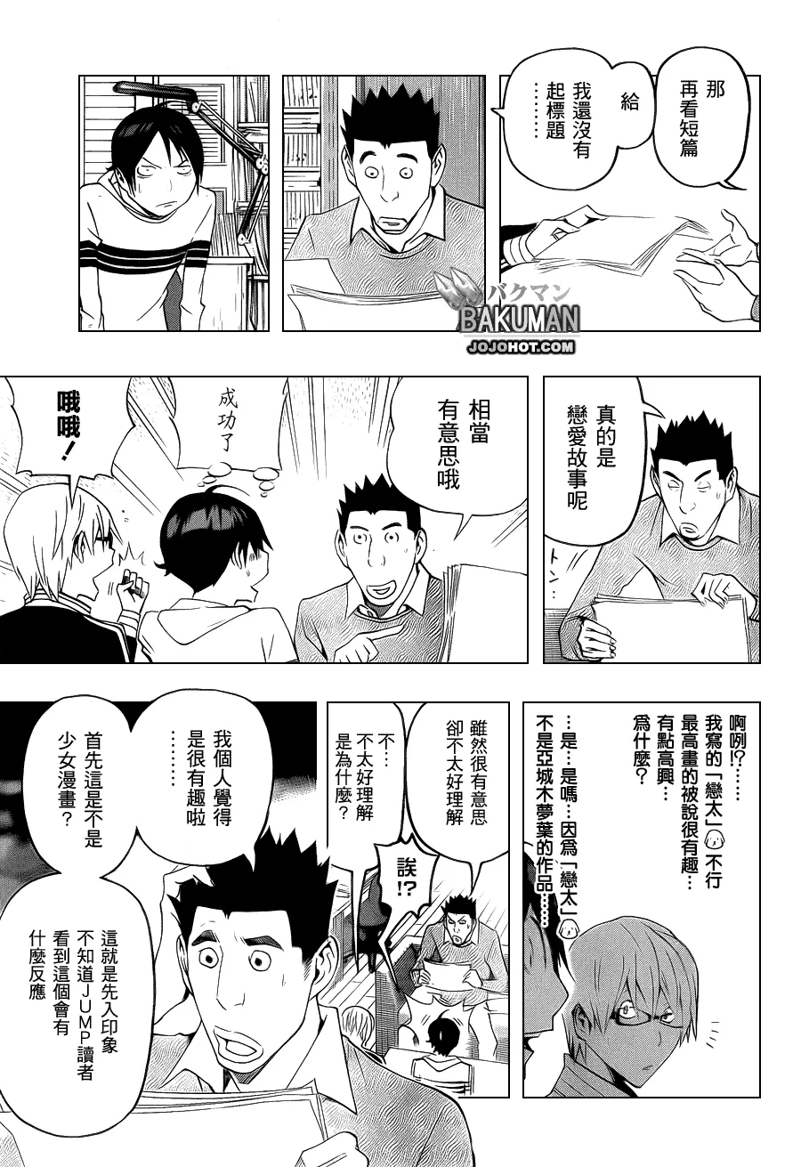 第109话 第15页