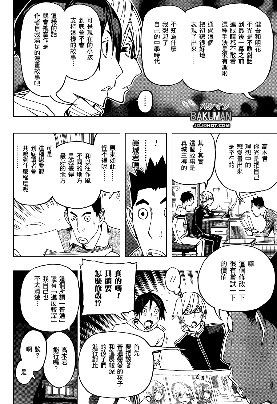 第109话 第16页