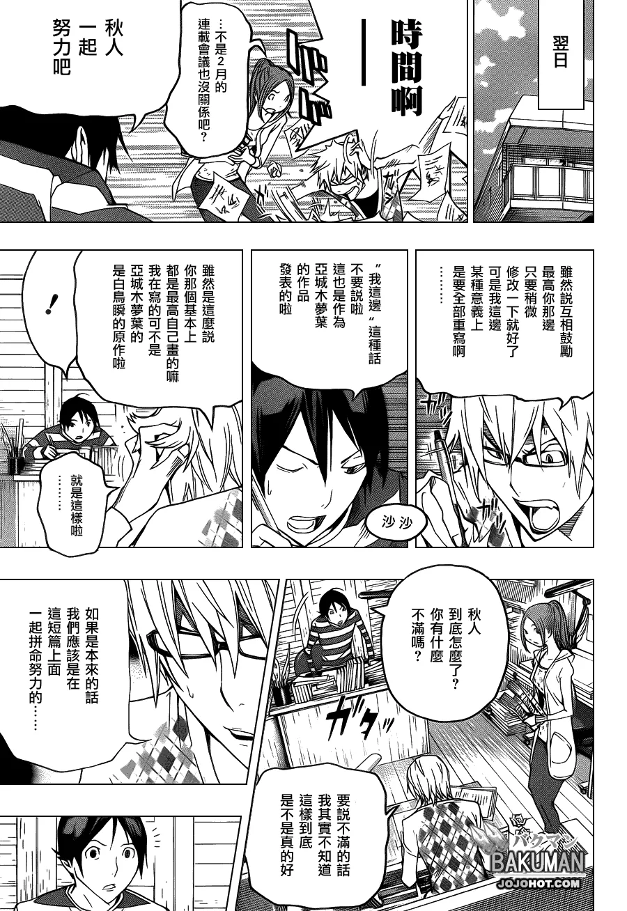 第109话 第17页