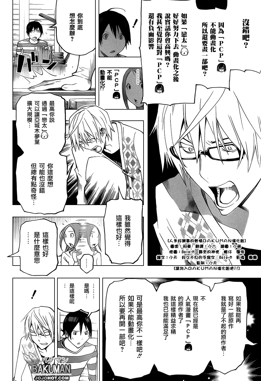 第109话 第18页