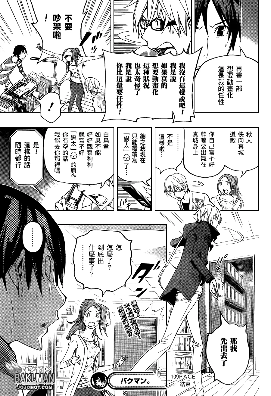第109话 第19页