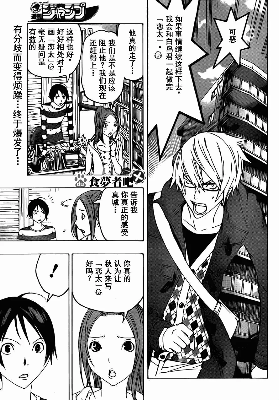 第110话 第3页