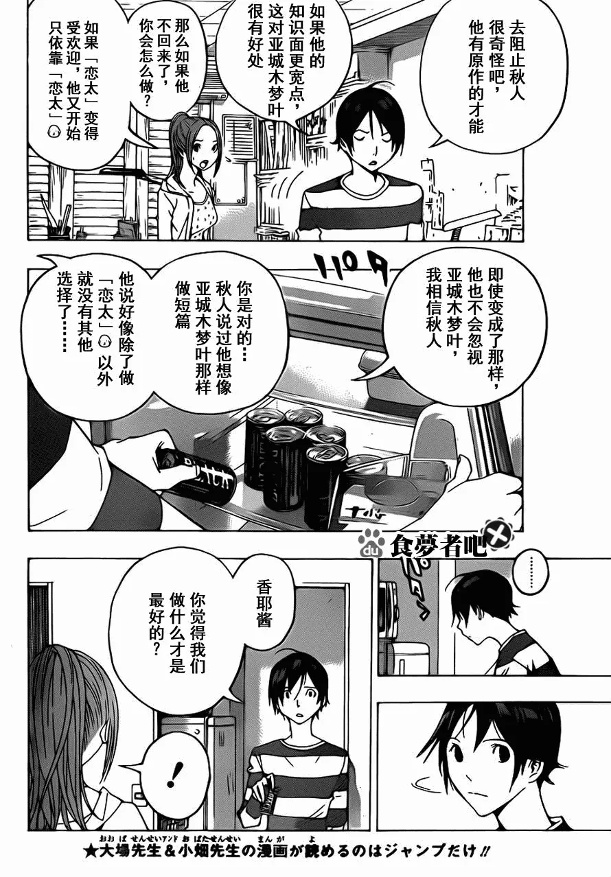 第110话 第4页