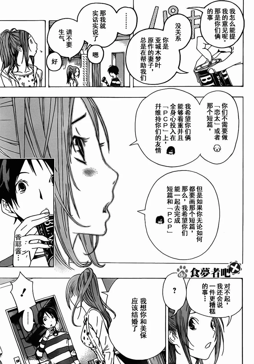 第110话 第5页