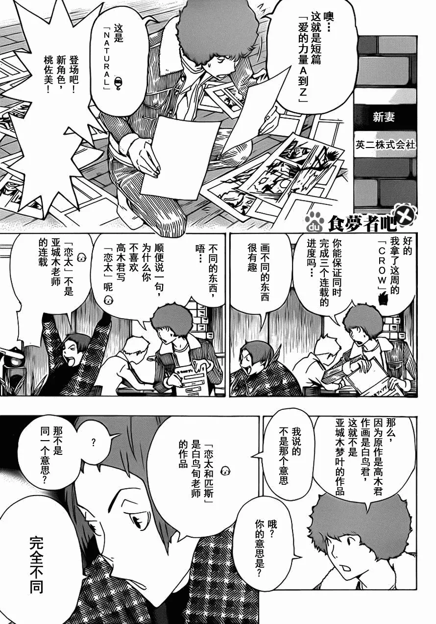 第110话 第7页