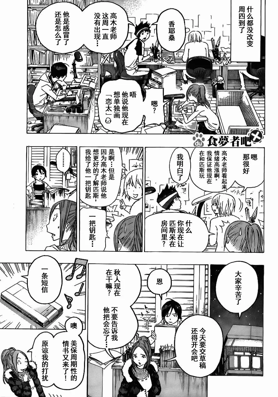 第110话 第11页