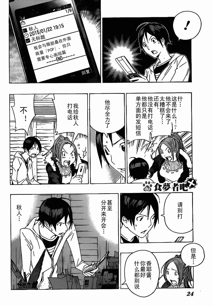 第110话 第12页