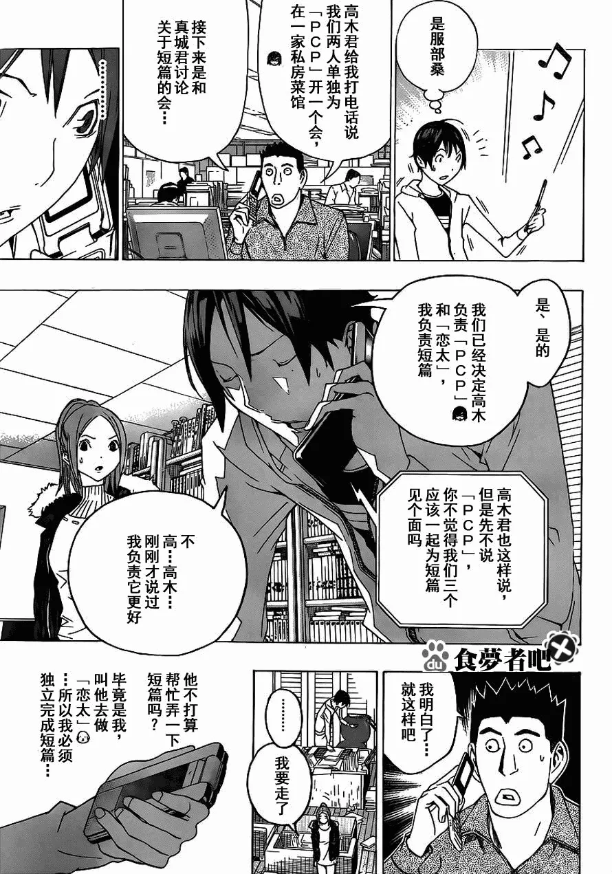 第110话 第13页