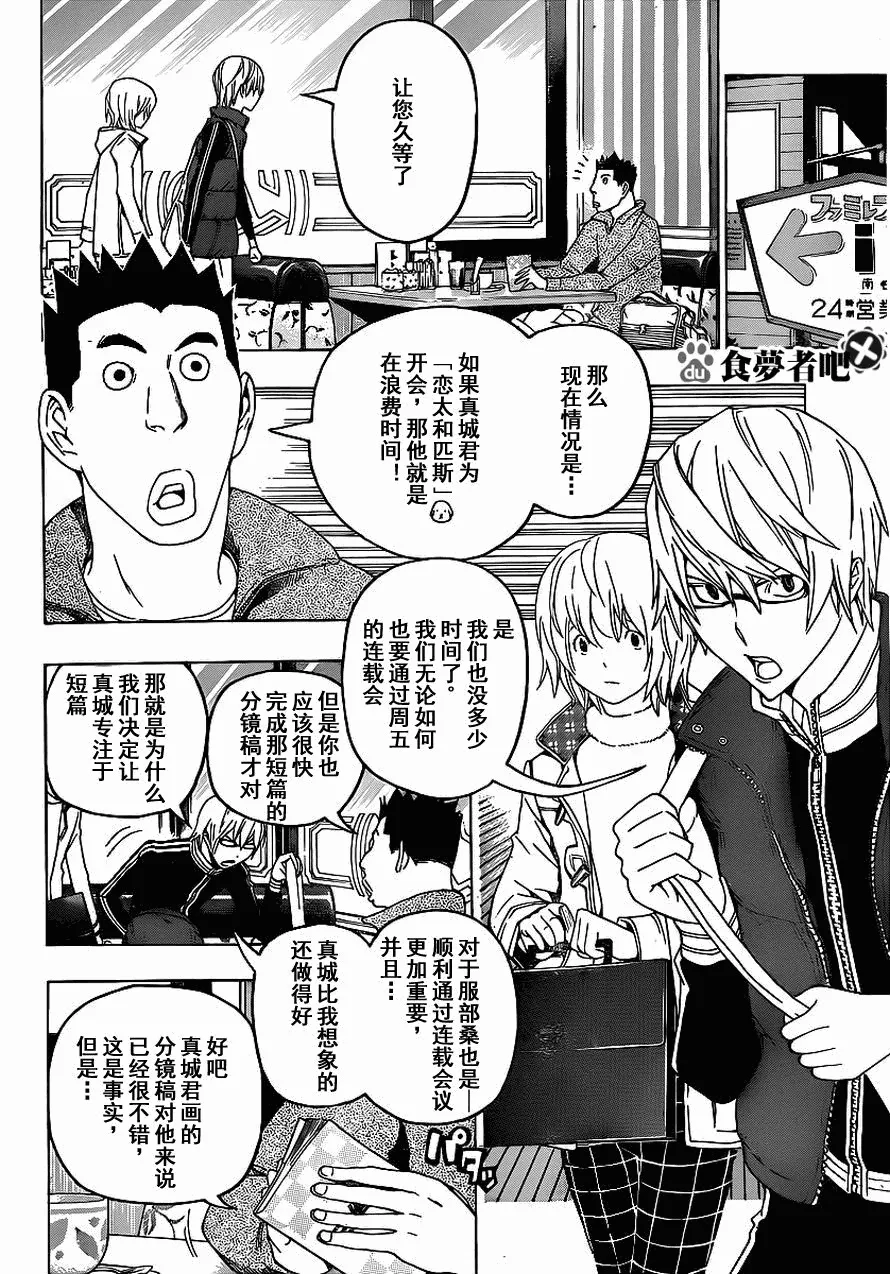 第110话 第14页