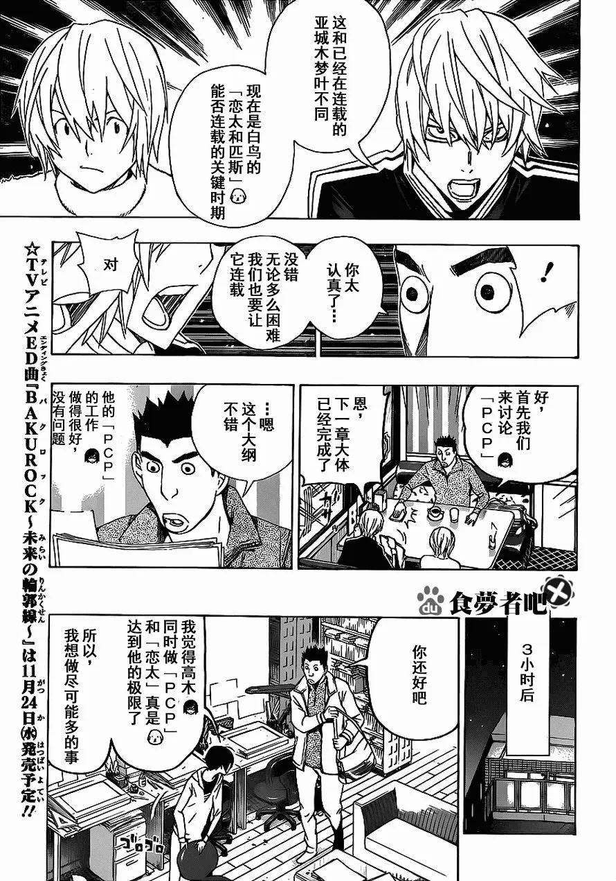 第110话 第15页