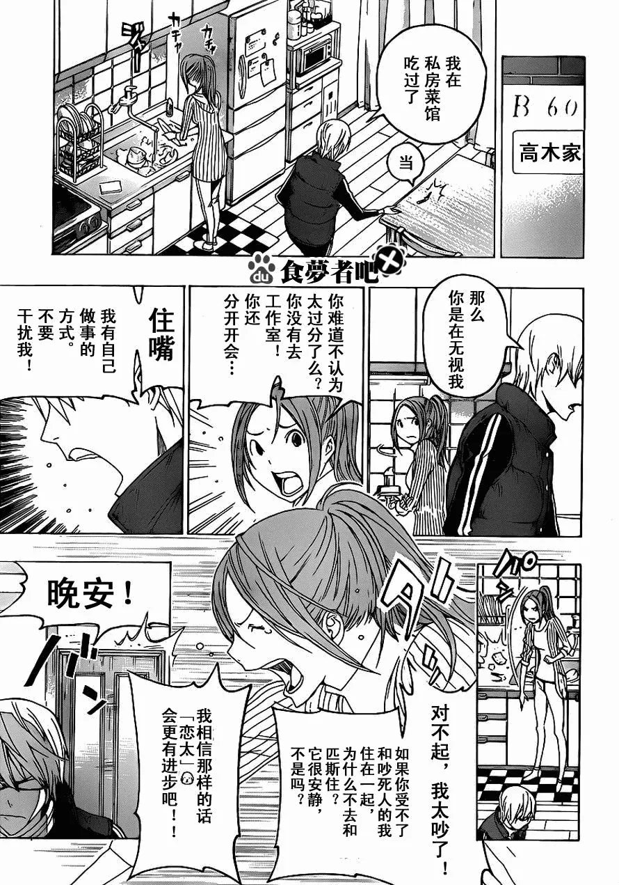 第110话 第17页