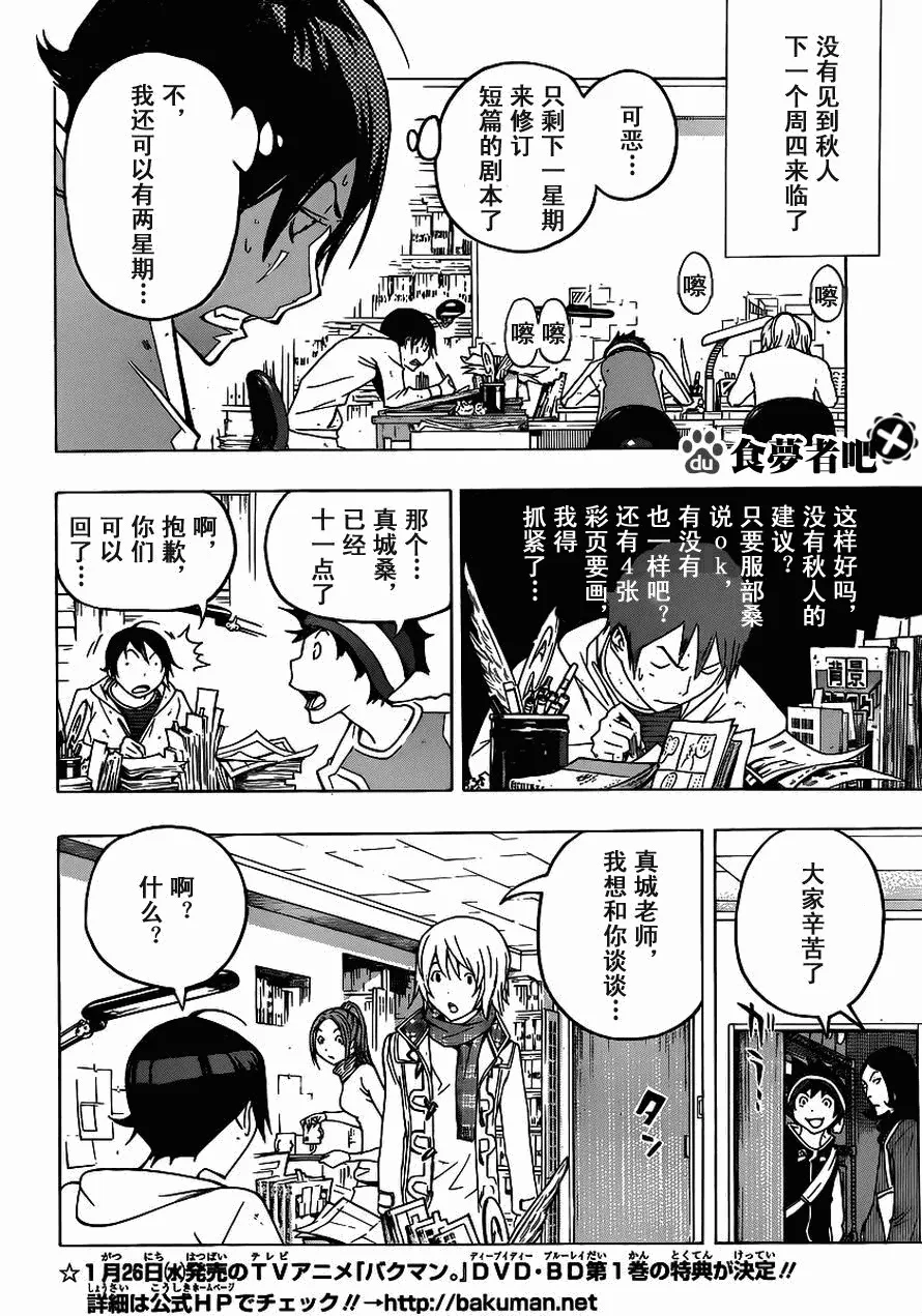 第110话 第18页
