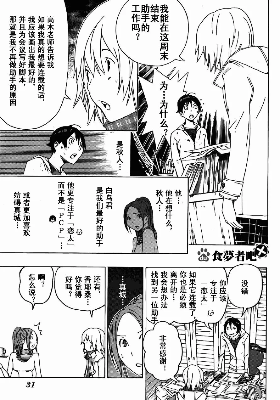 第110话 第19页