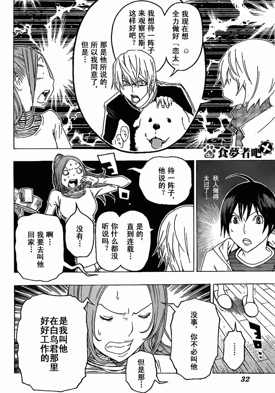 第110话 第20页