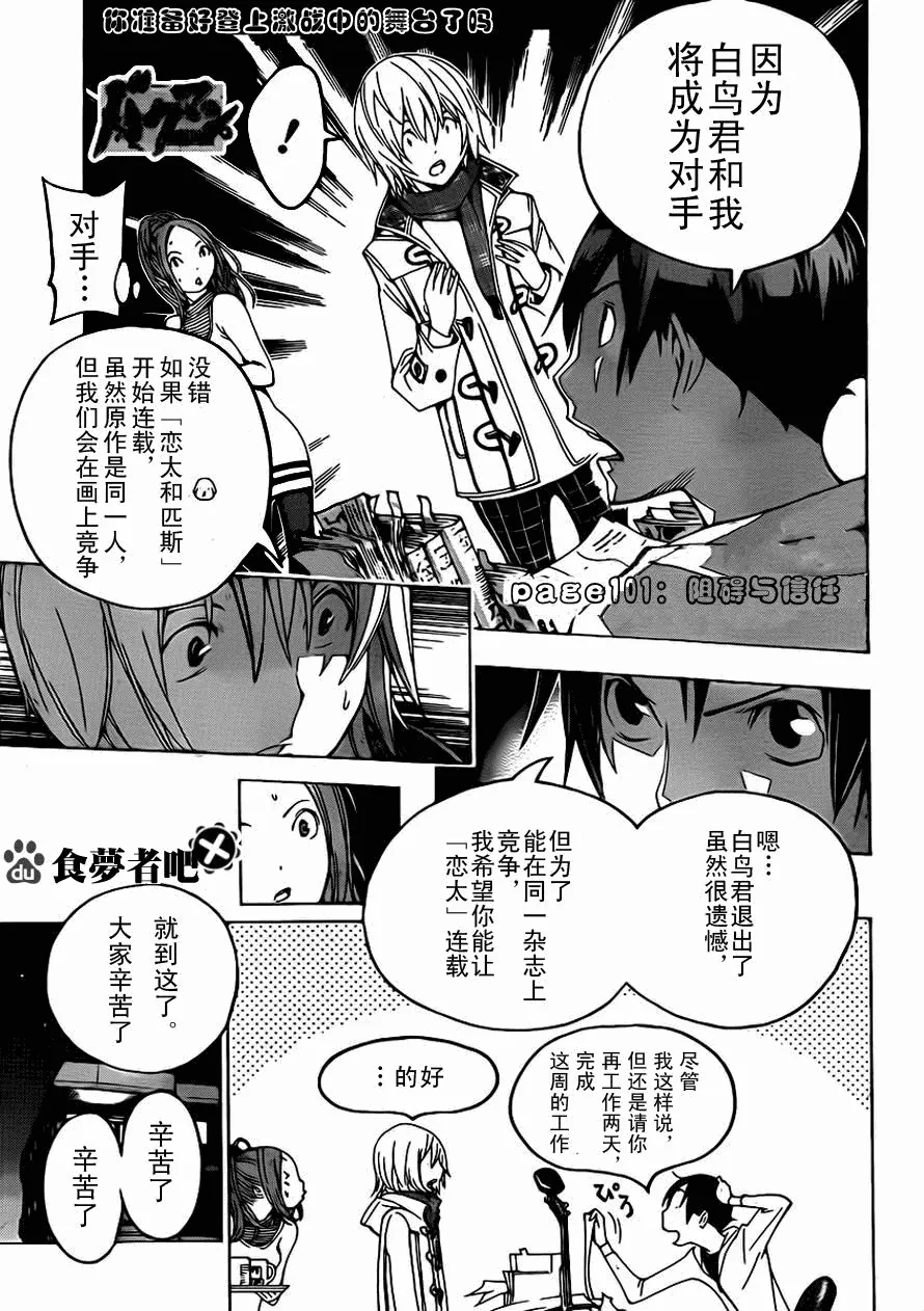 第111话 第1页
