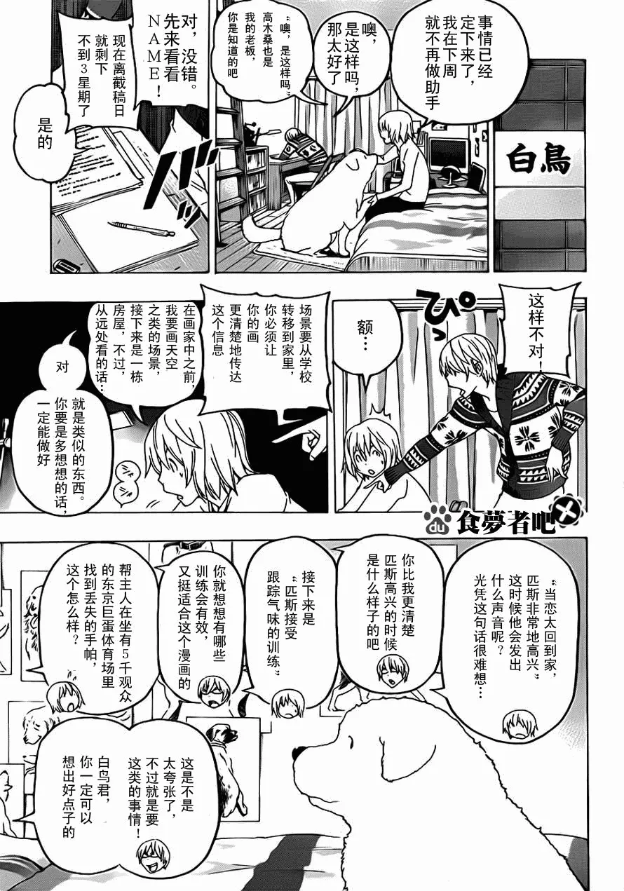 第111话 第3页
