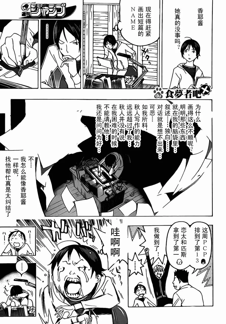 第111话 第5页