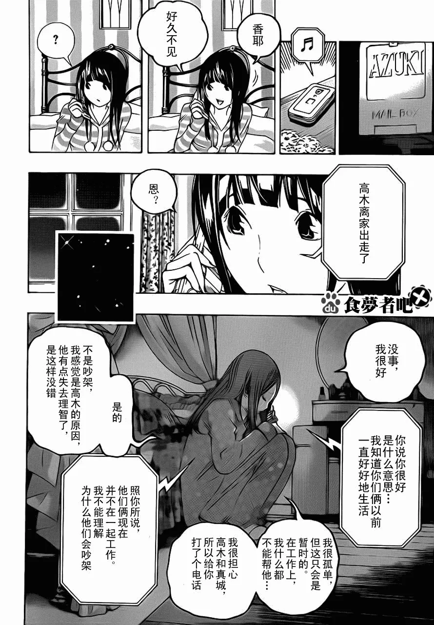 第111话 第6页