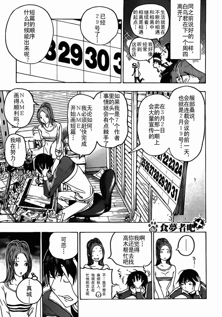 第111话 第9页