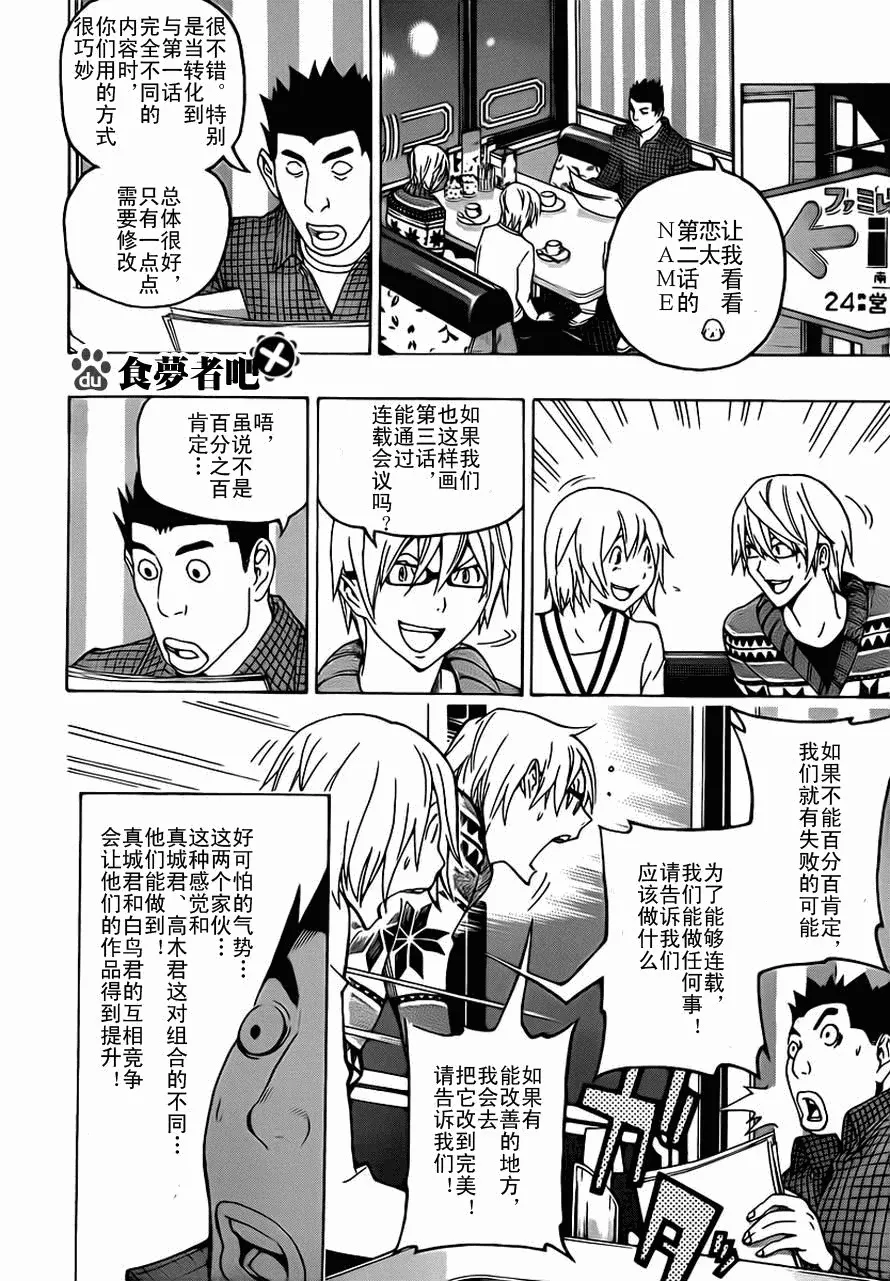 第111话 第10页