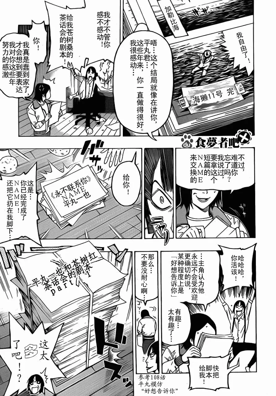 第111话 第11页