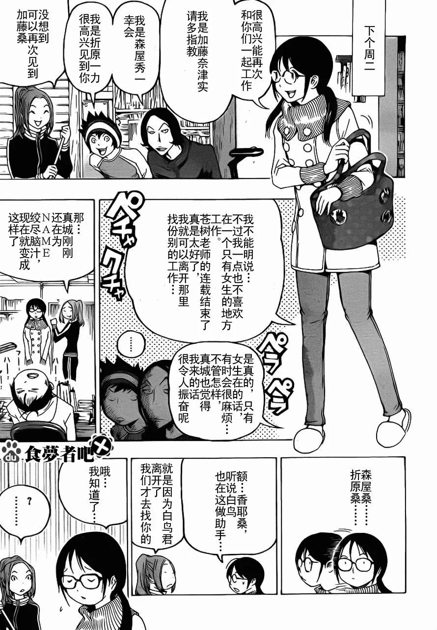 第111话 第13页