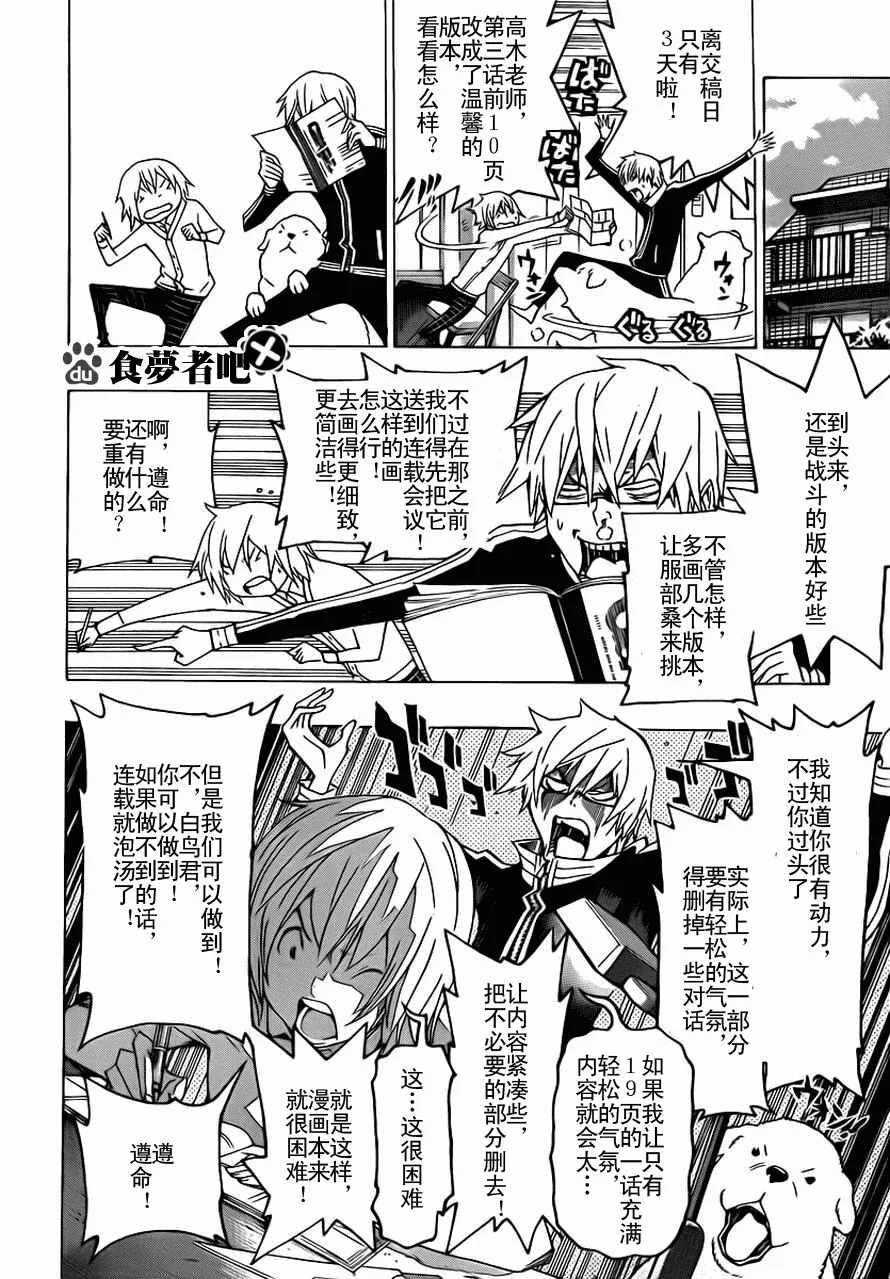 第111话 第14页