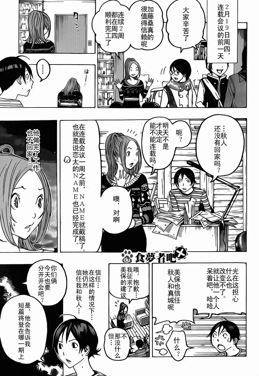 第111话 第15页