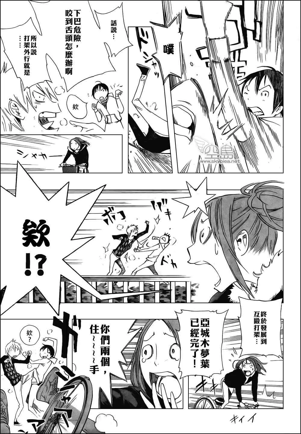 第112话 第5页